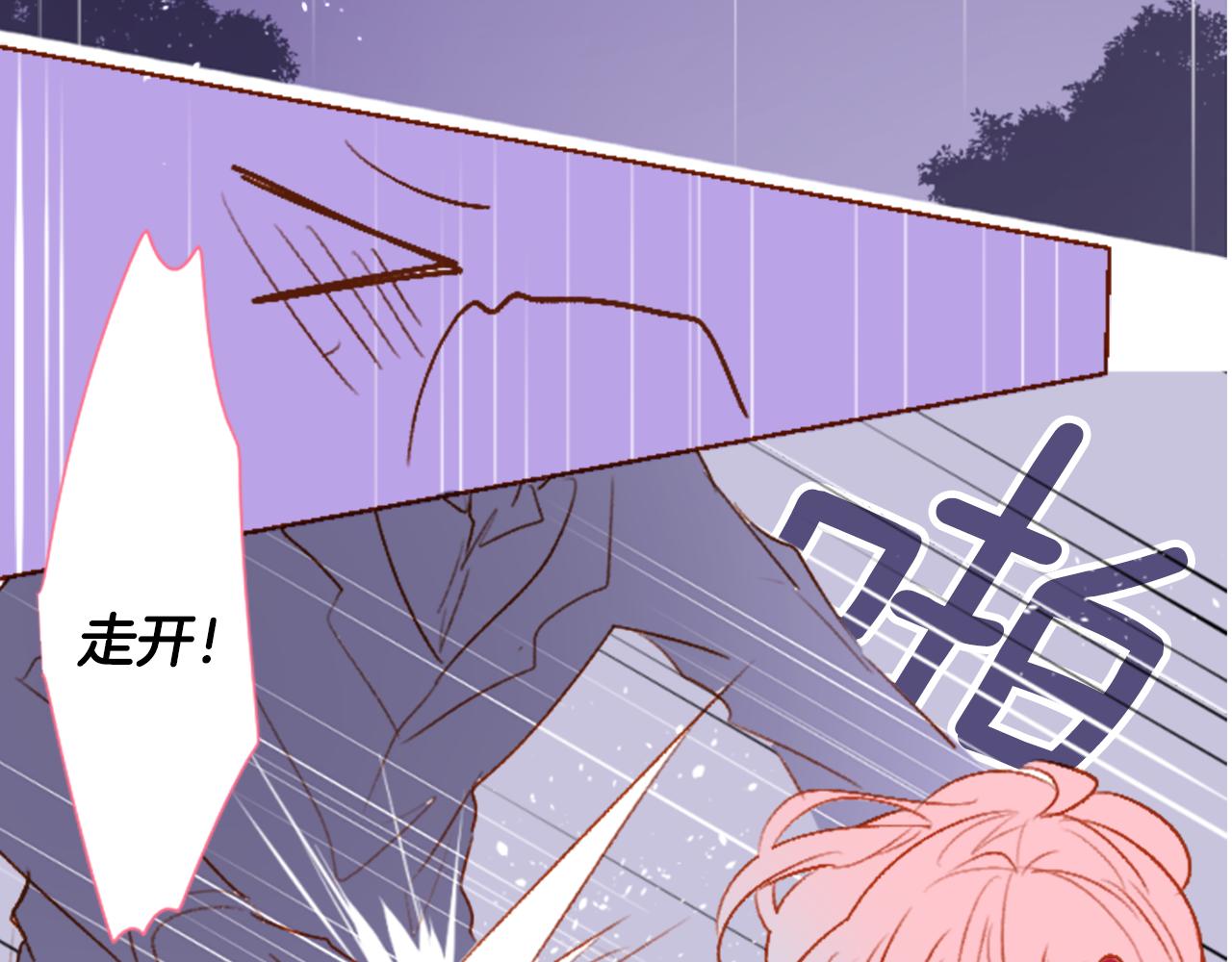 🍸哥哥~请你收养喵 第219话 猫火燎原2 第40页