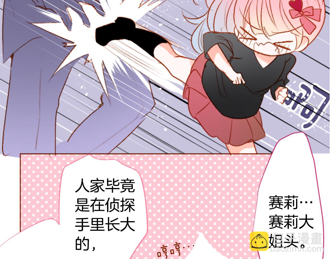 🍸哥哥~请你收养喵 第219话 猫火燎原2 第41页