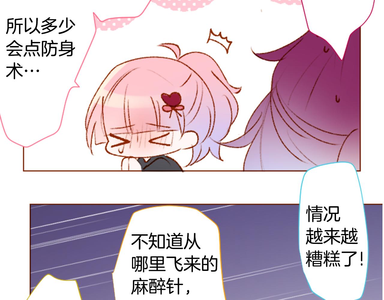 🍸哥哥~请你收养喵 第219话 猫火燎原2 第42页