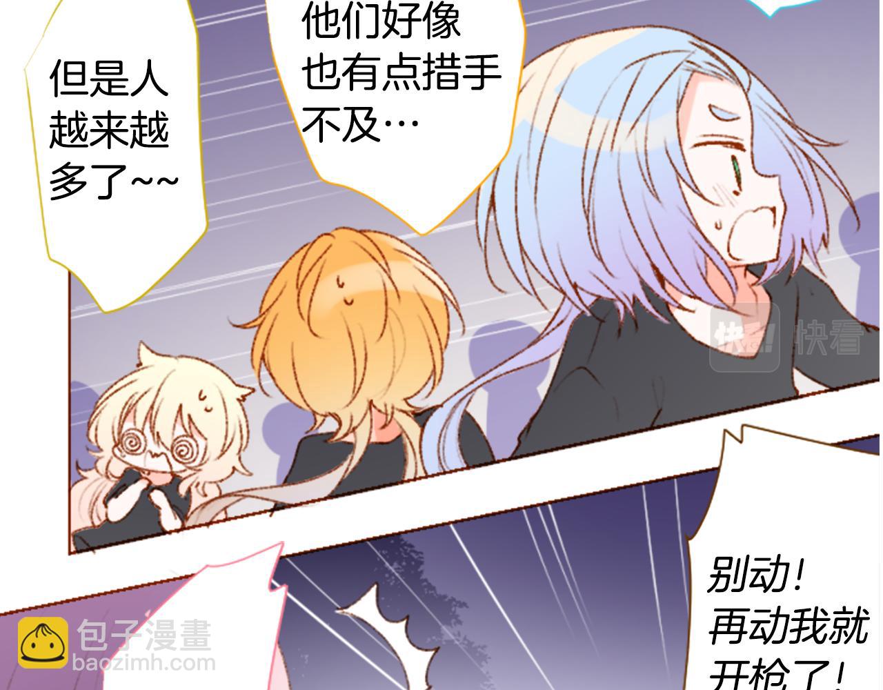 🍸哥哥~请你收养喵 第219话 猫火燎原2 第43页