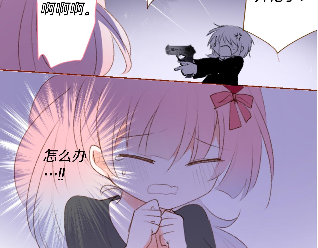 🍸哥哥~请你收养喵 第219话 猫火燎原2 第44页