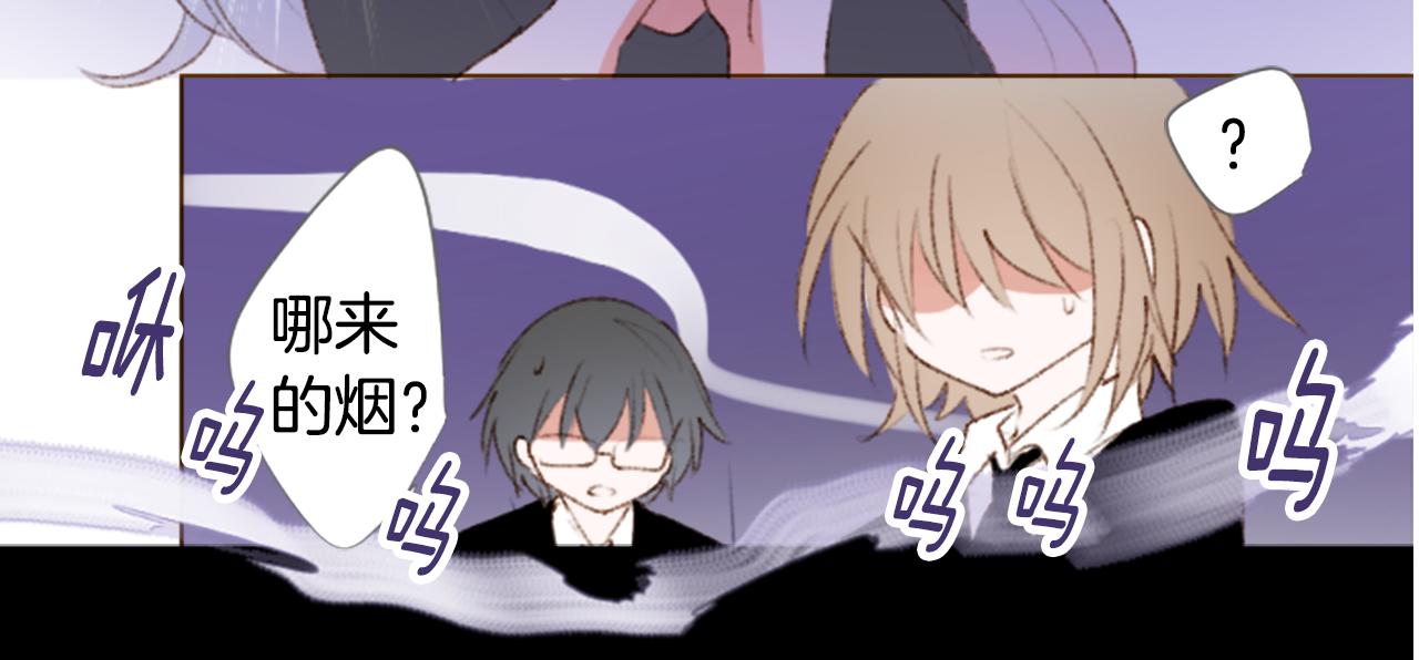 🍸哥哥~请你收养喵 第219话 猫火燎原2 第45页
