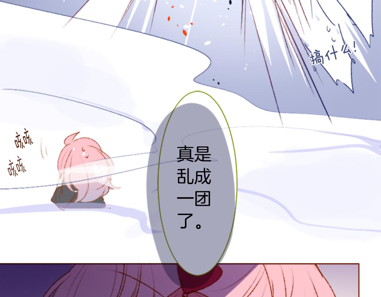 🍸哥哥~请你收养喵 第219话 猫火燎原2 第47页