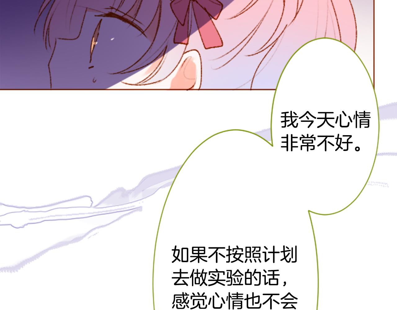 🍸哥哥~请你收养喵 第219话 猫火燎原2 第48页