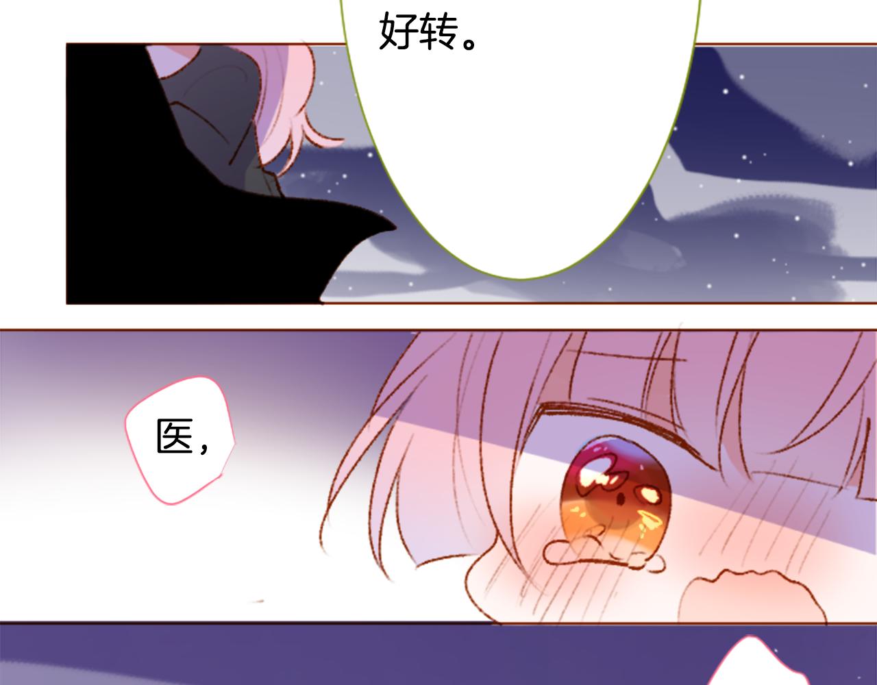 🍸哥哥~请你收养喵 第219话 猫火燎原2 第49页