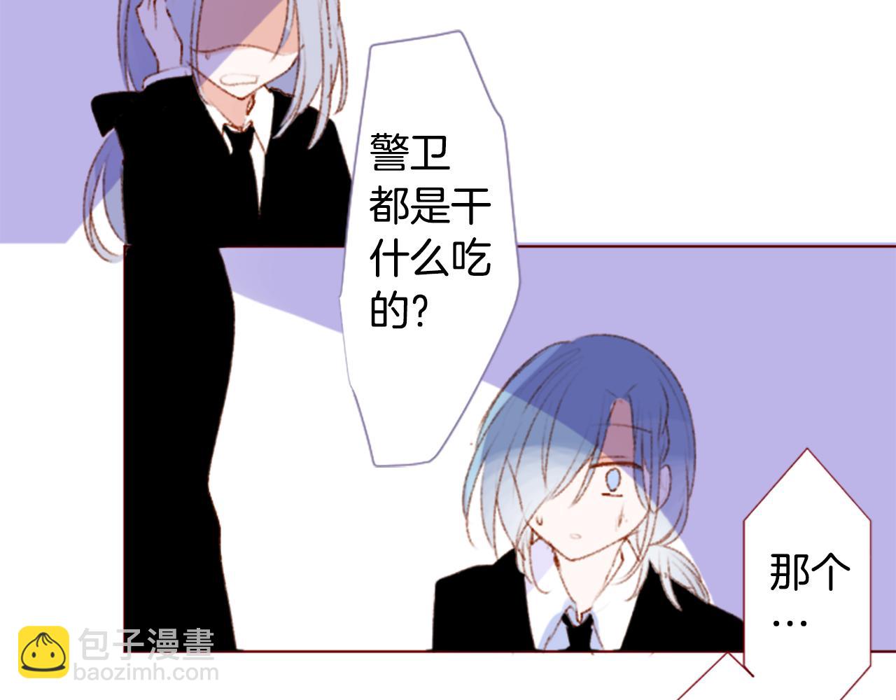 🍸哥哥~请你收养喵 第219话 猫火燎原2 第5页