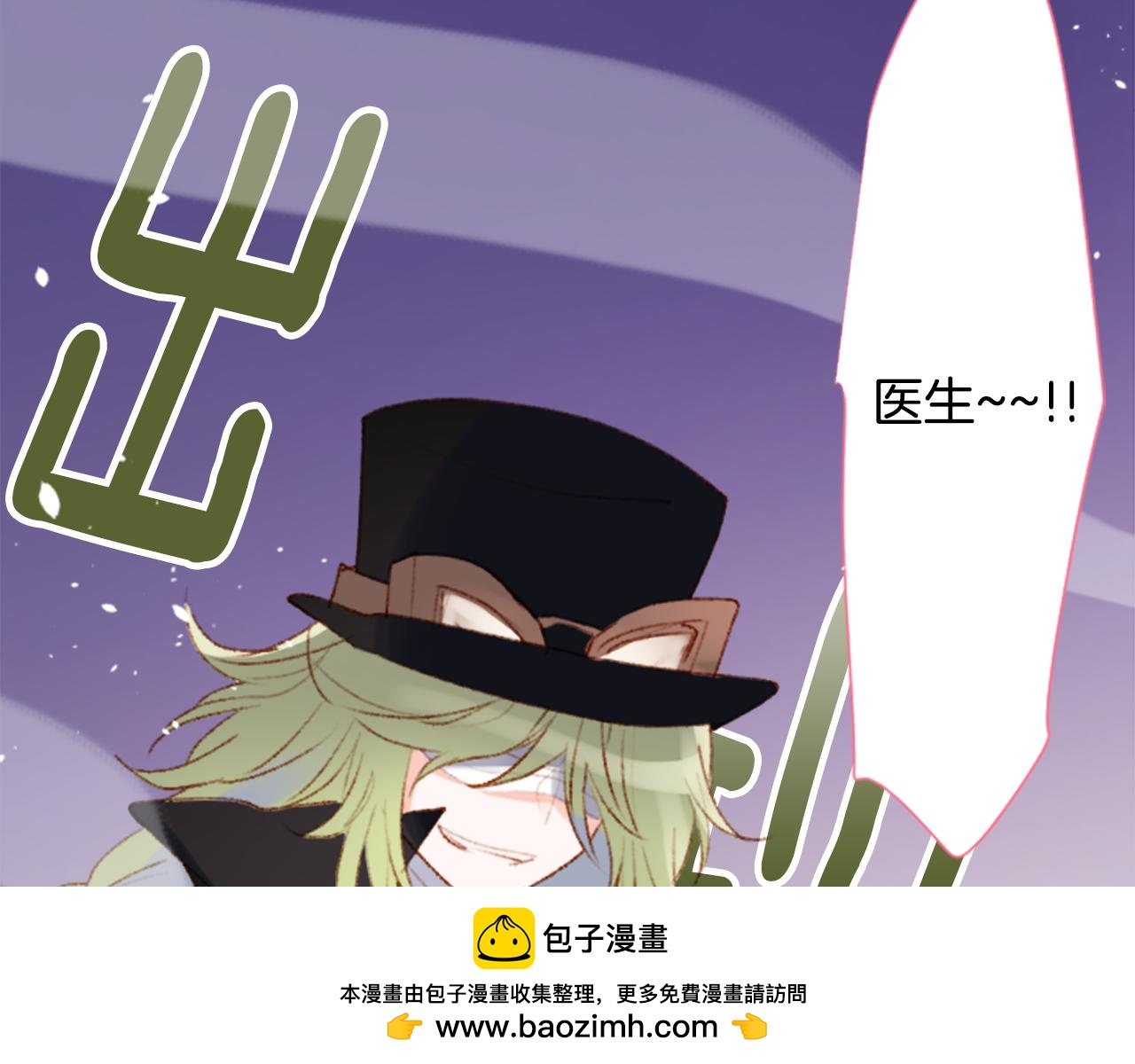 🍸哥哥~请你收养喵 第219话 猫火燎原2 第50页
