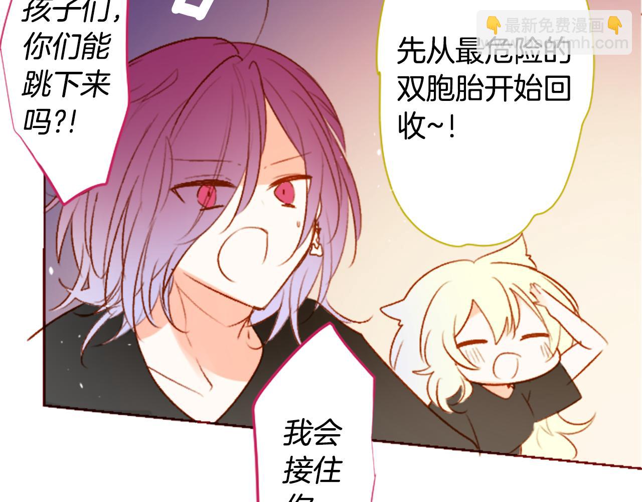 🍸哥哥~请你收养喵 第219话 猫火燎原2 第8页