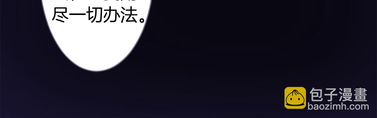 🍸哥哥~请你收养喵 第221话 猫火燎原4 第13页