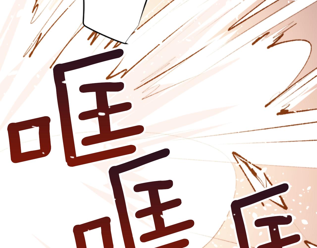 🍸哥哥~请你收养喵 第221话 猫火燎原4 第16页