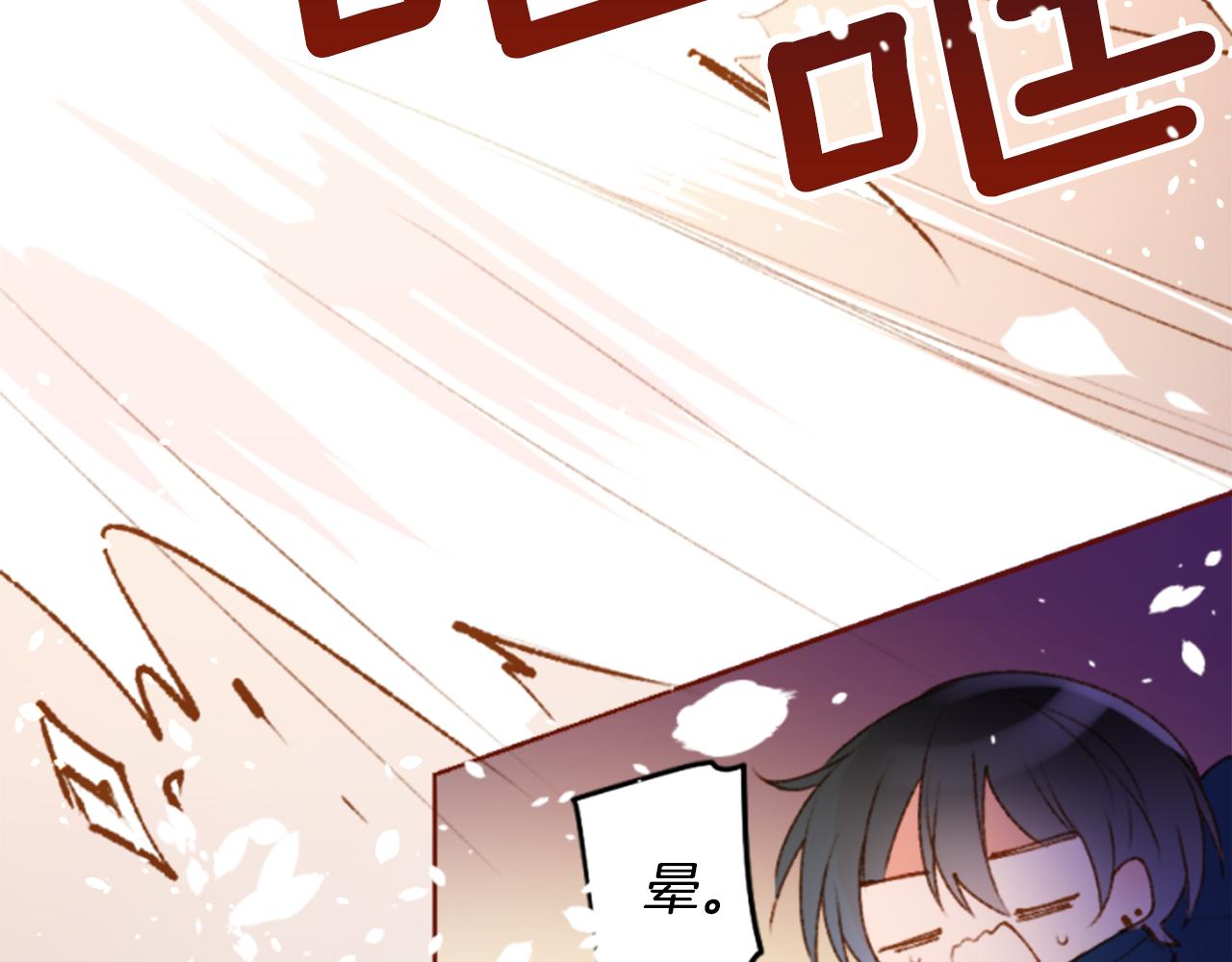 🍸哥哥~请你收养喵 第221话 猫火燎原4 第17页