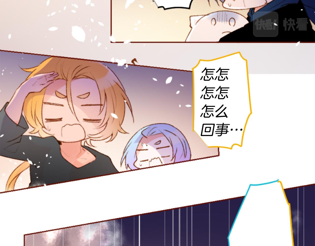 🍸哥哥~请你收养喵 第221话 猫火燎原4 第18页