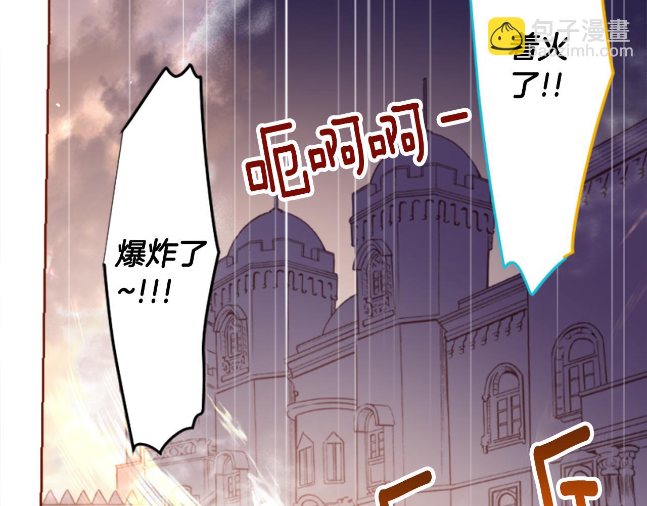 🍸哥哥~请你收养喵 第221话 猫火燎原4 第19页