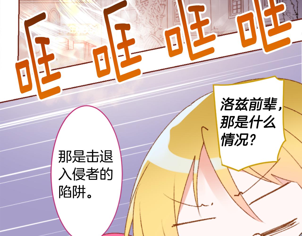 🍸哥哥~请你收养喵 第221话 猫火燎原4 第20页