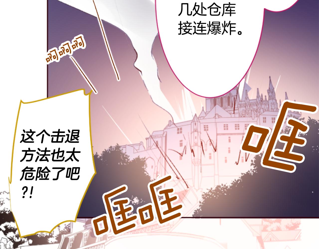 🍸哥哥~请你收养喵 第221话 猫火燎原4 第22页