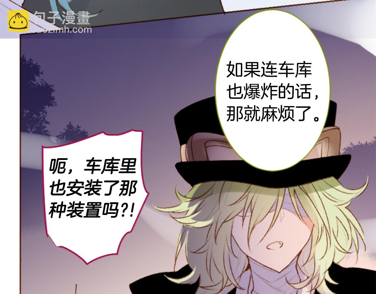 🍸哥哥~请你收养喵 第221话 猫火燎原4 第29页