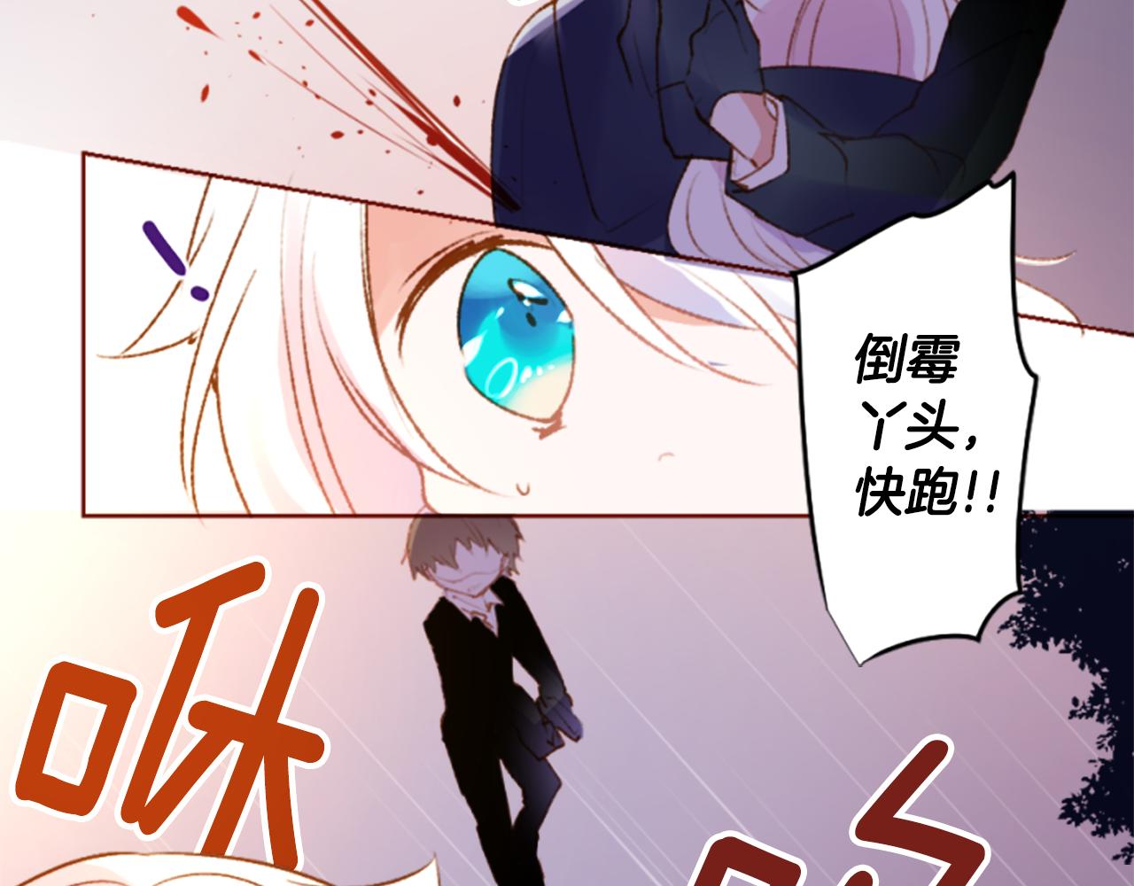 🍸哥哥~请你收养喵 第221话 猫火燎原4 第33页