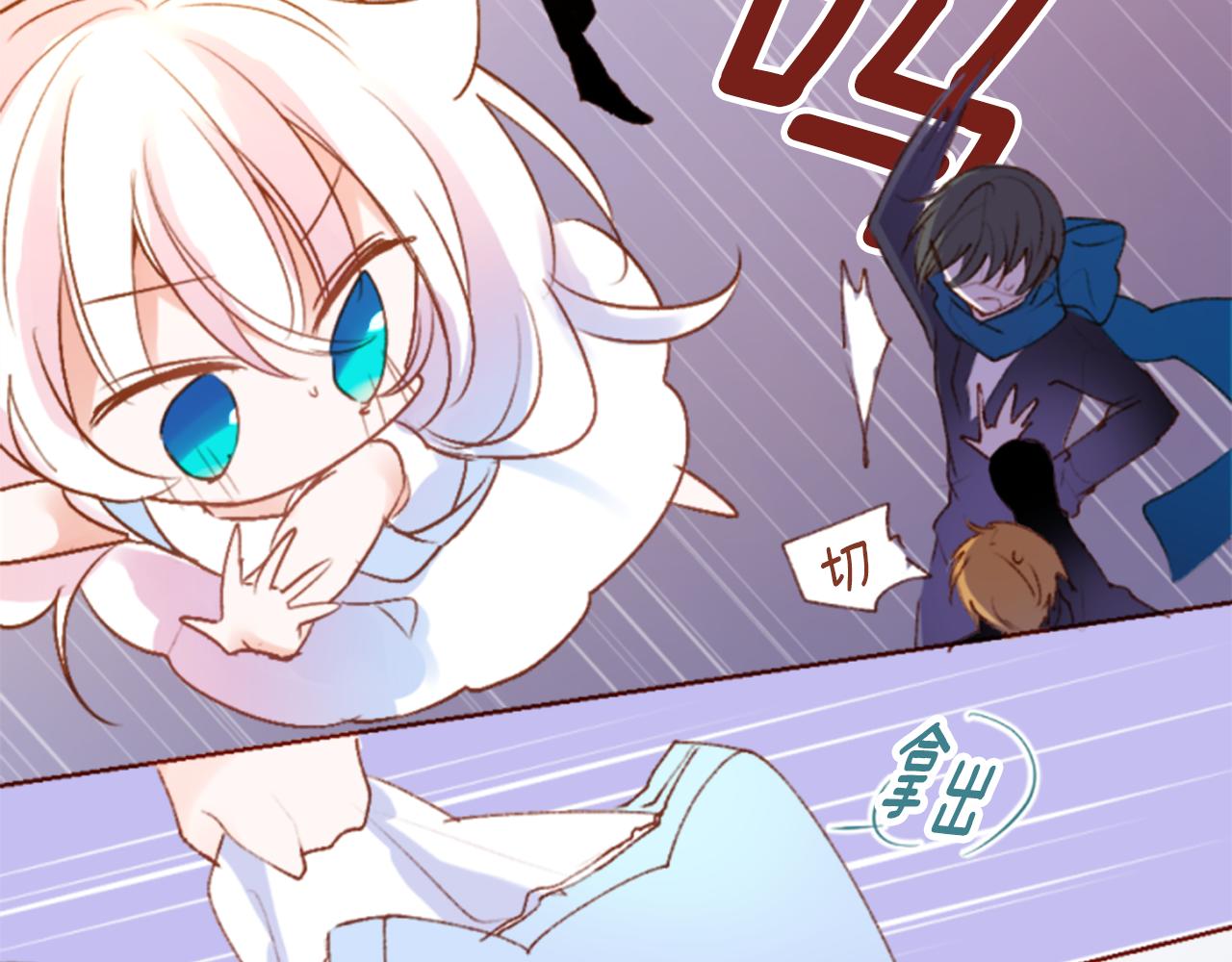 🍸哥哥~请你收养喵 第221话 猫火燎原4 第34页