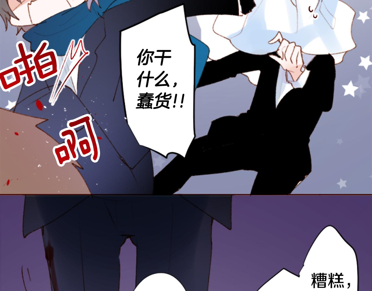 🍸哥哥~请你收养喵 第221话 猫火燎原4 第36页