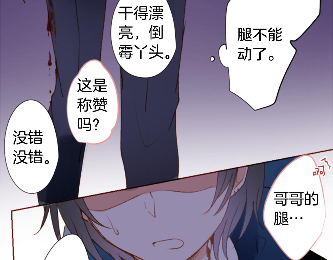 🍸哥哥~请你收养喵 第221话 猫火燎原4 第37页