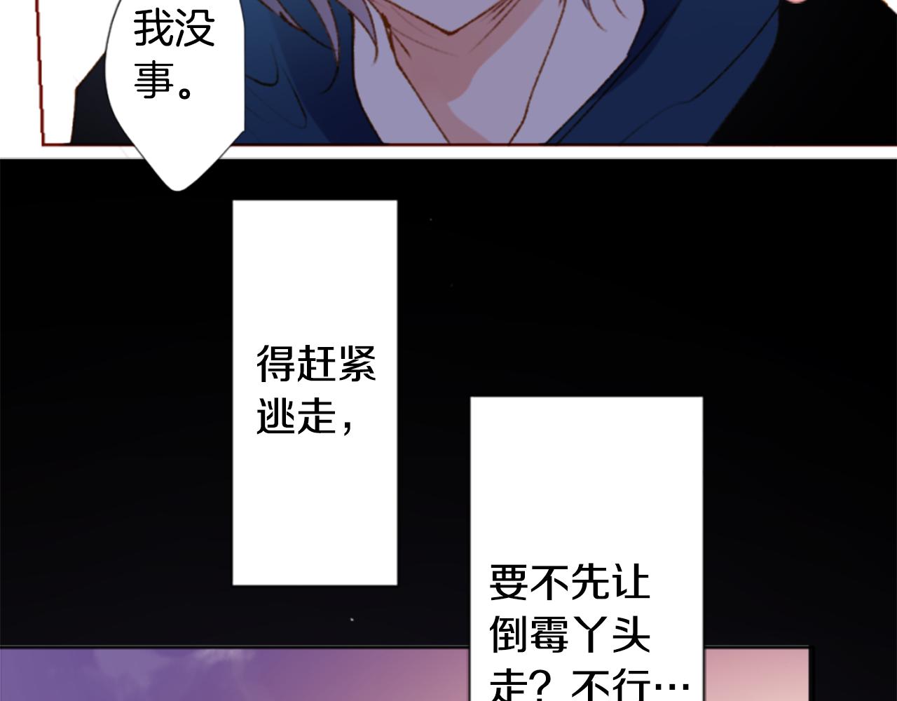 🍸哥哥~请你收养喵 第221话 猫火燎原4 第38页
