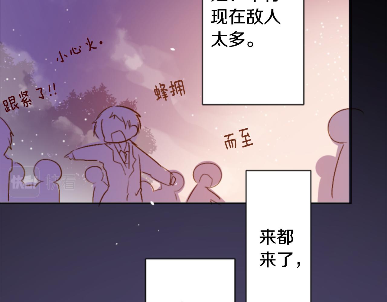 🍸哥哥~请你收养喵 第221话 猫火燎原4 第39页