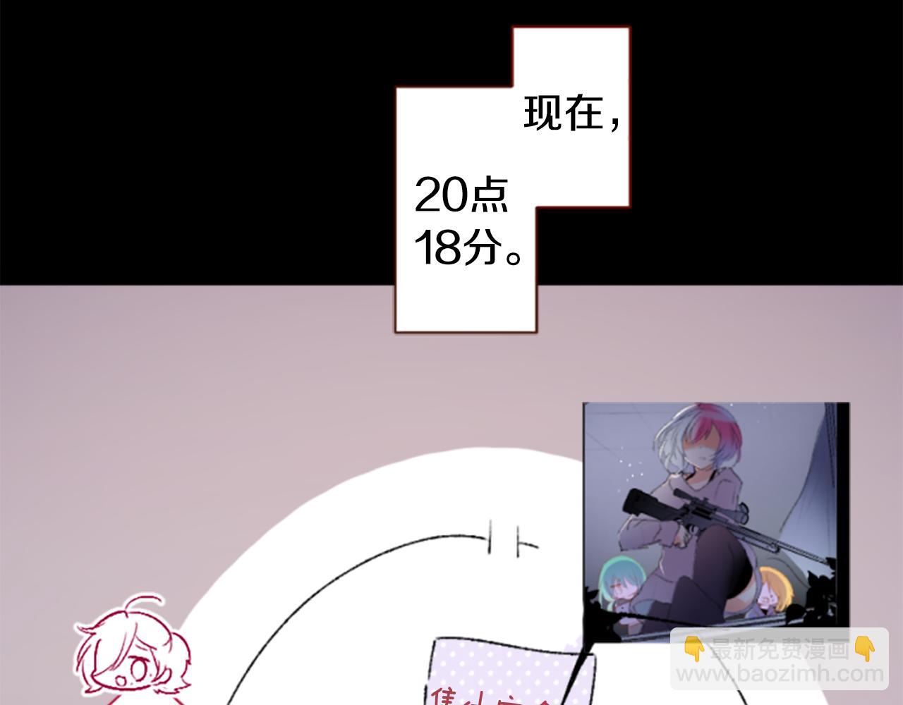 🍸哥哥~请你收养喵 第221话 猫火燎原4 第4页