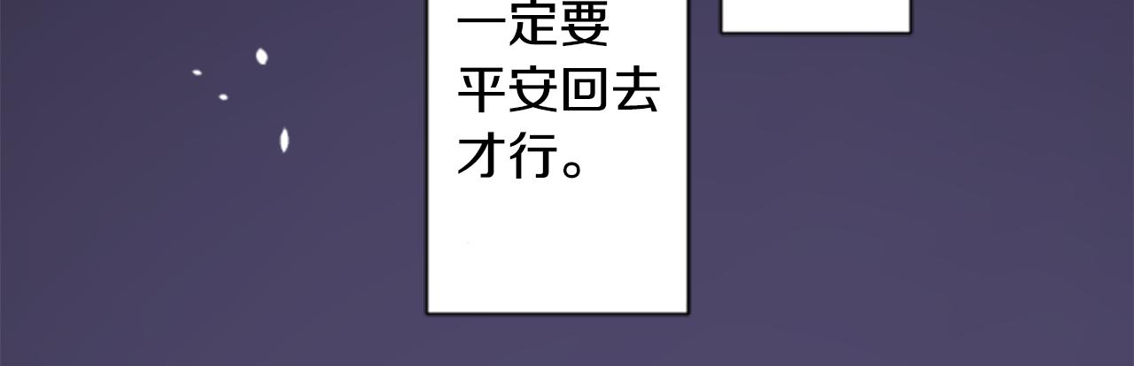 🍸哥哥~请你收养喵 第221话 猫火燎原4 第40页