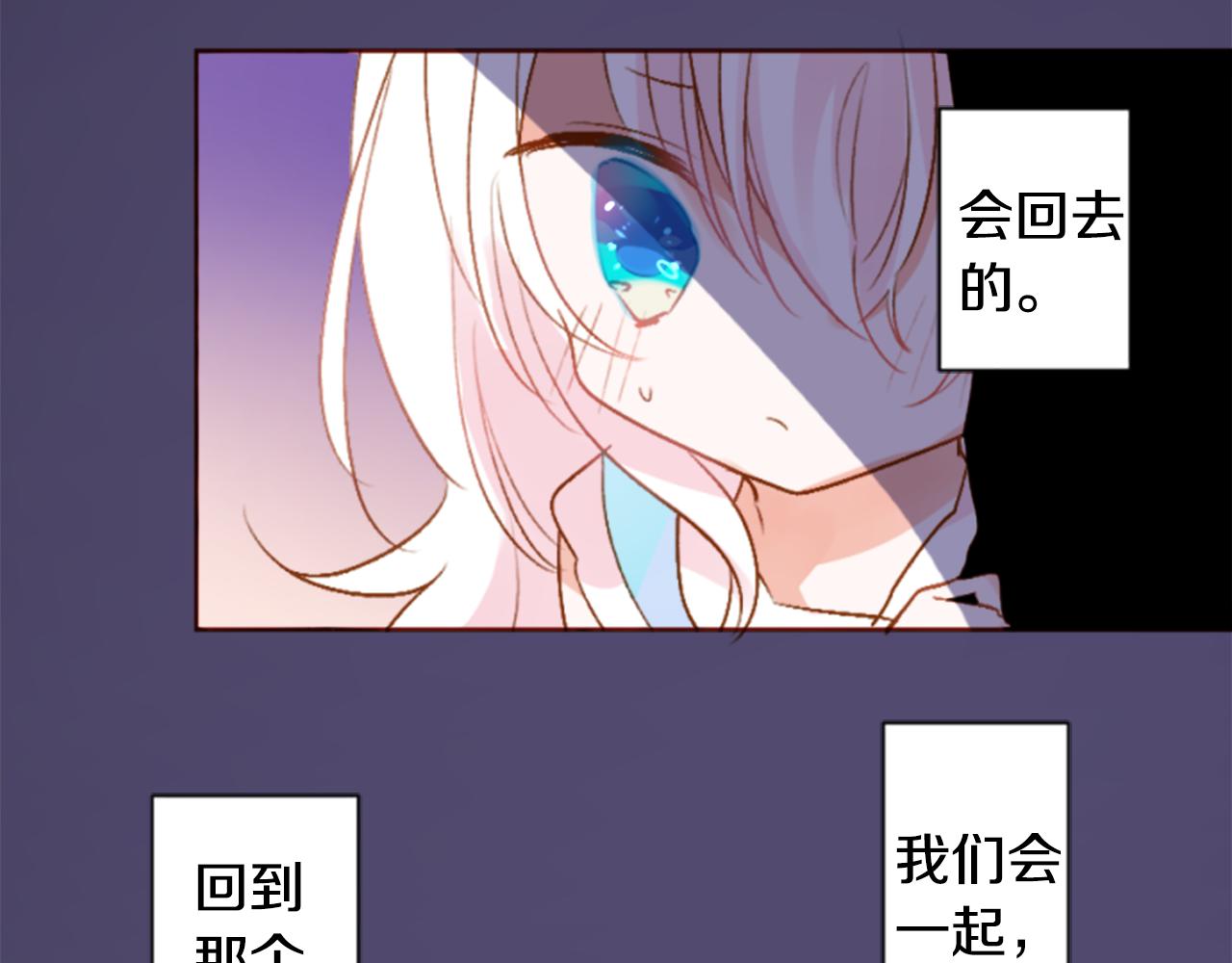 🍸哥哥~请你收养喵 第221话 猫火燎原4 第41页