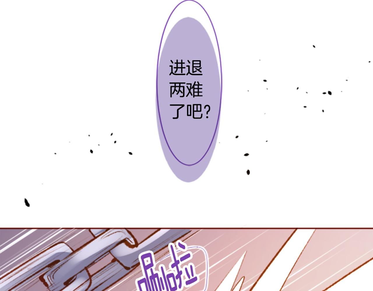 🍸哥哥~请你收养喵 第221话 猫火燎原4 第43页