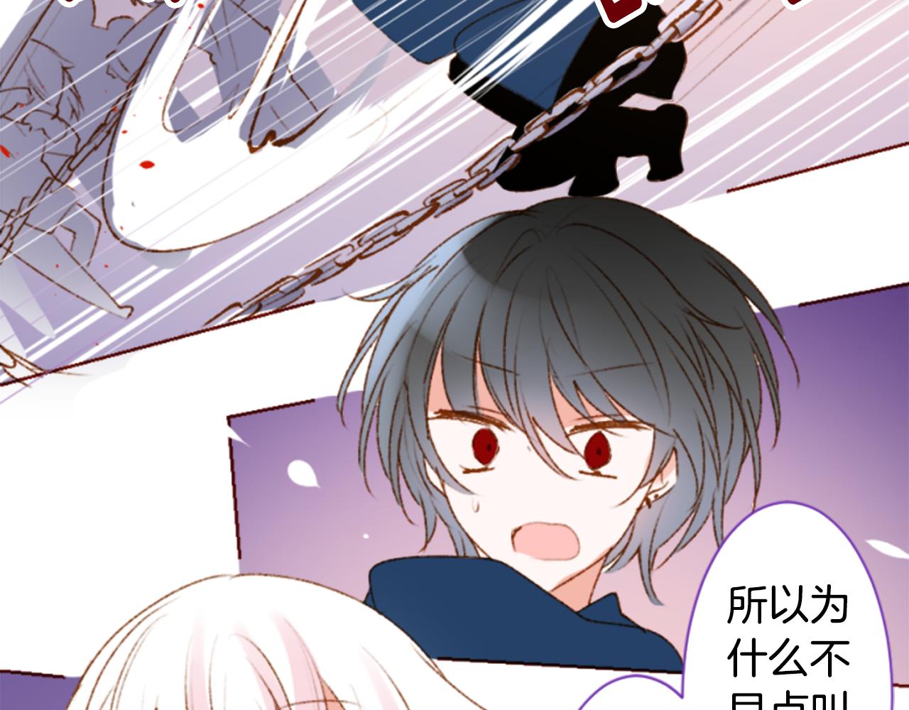 🍸哥哥~请你收养喵 第221话 猫火燎原4 第45页