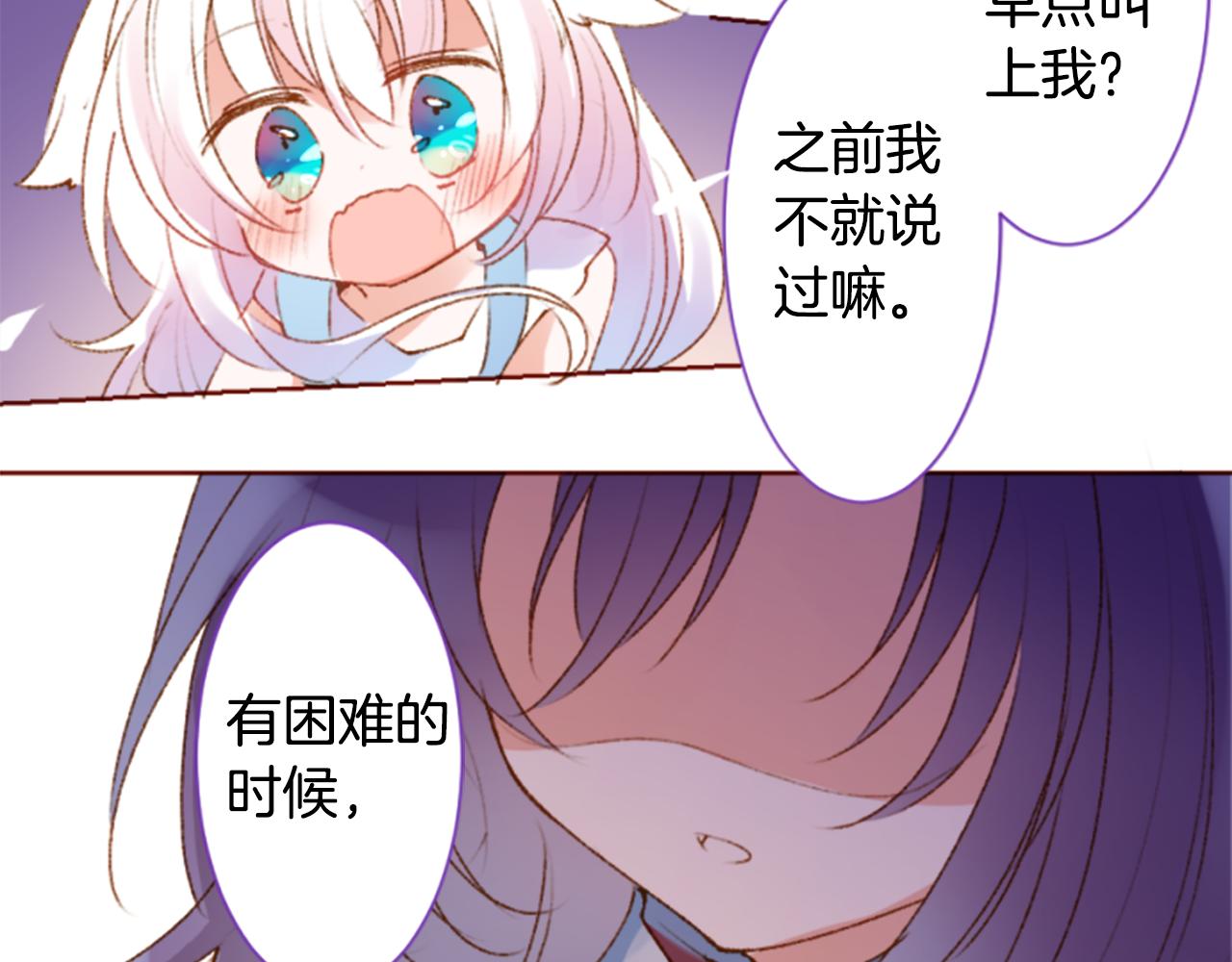 🍸哥哥~请你收养喵 第221话 猫火燎原4 第46页