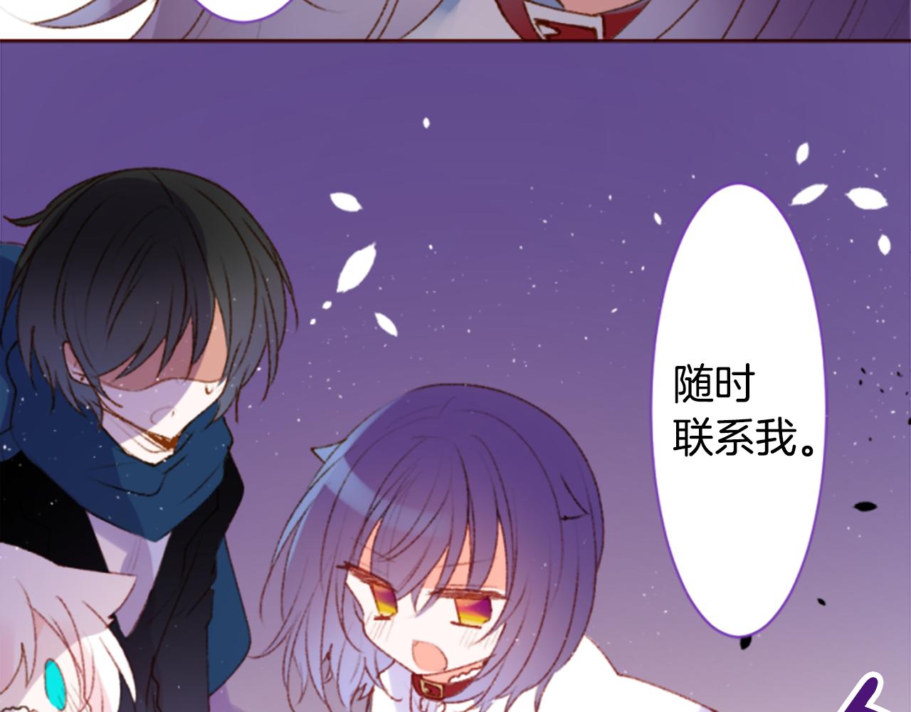 🍸哥哥~请你收养喵 第221话 猫火燎原4 第47页