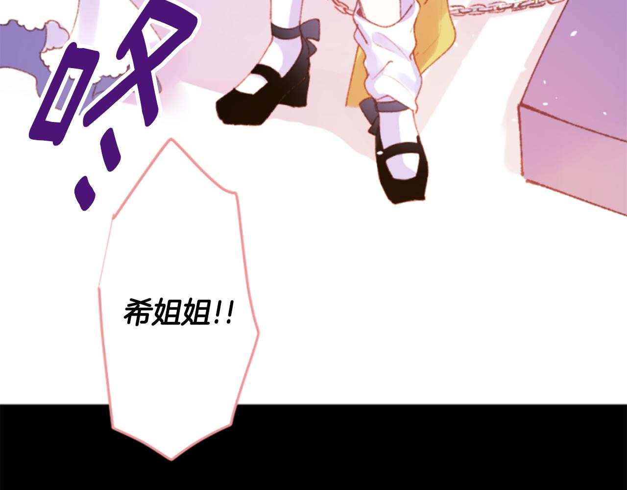 🍸哥哥~请你收养喵 第221话 猫火燎原4 第49页