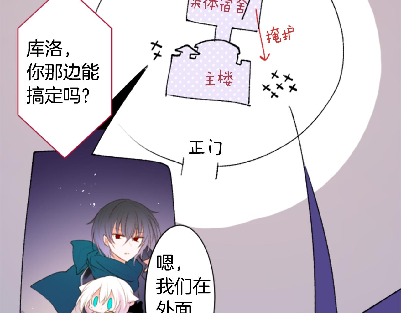 🍸哥哥~请你收养喵 第221话 猫火燎原4 第5页