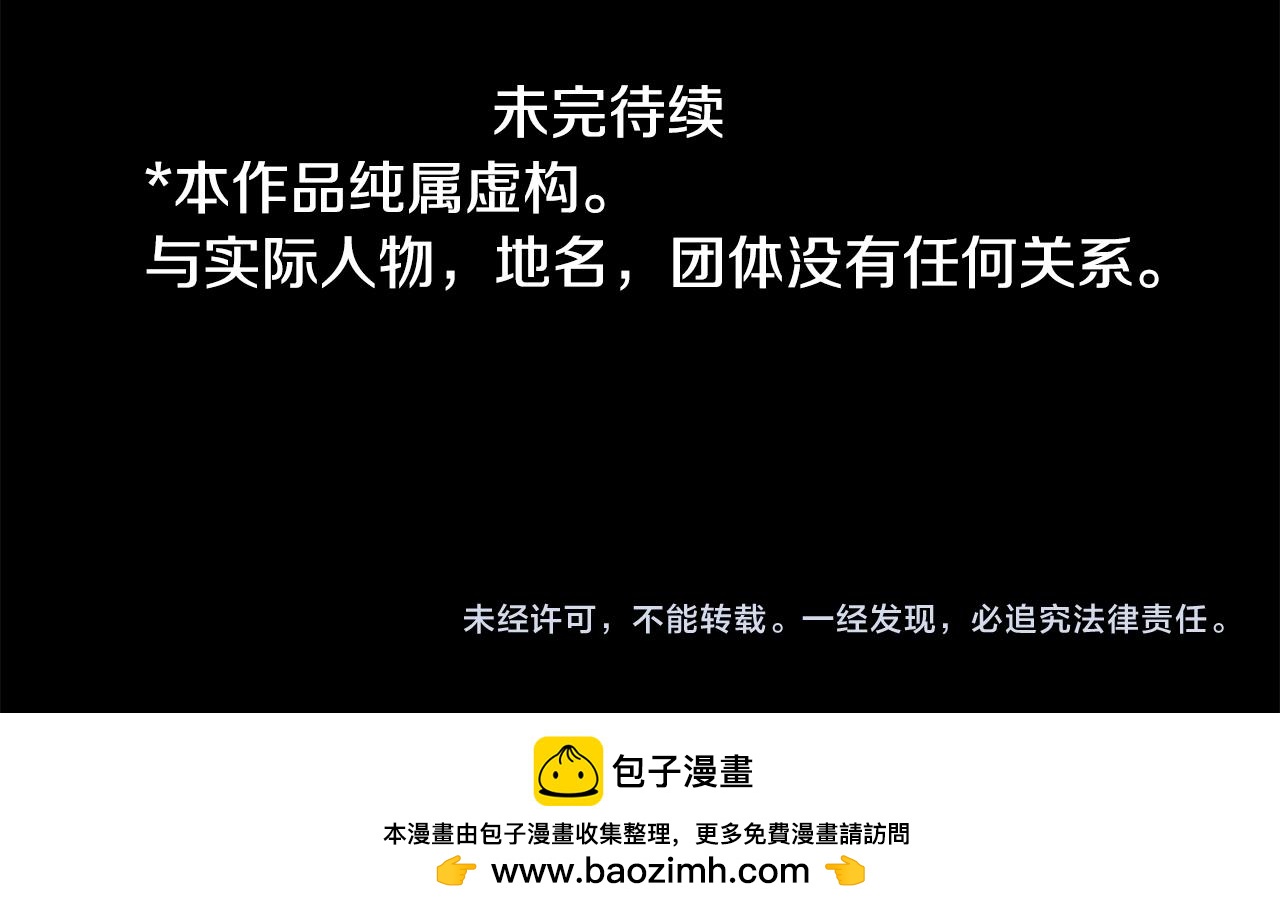 🍸哥哥~请你收养喵 第221话 猫火燎原4 第50页
