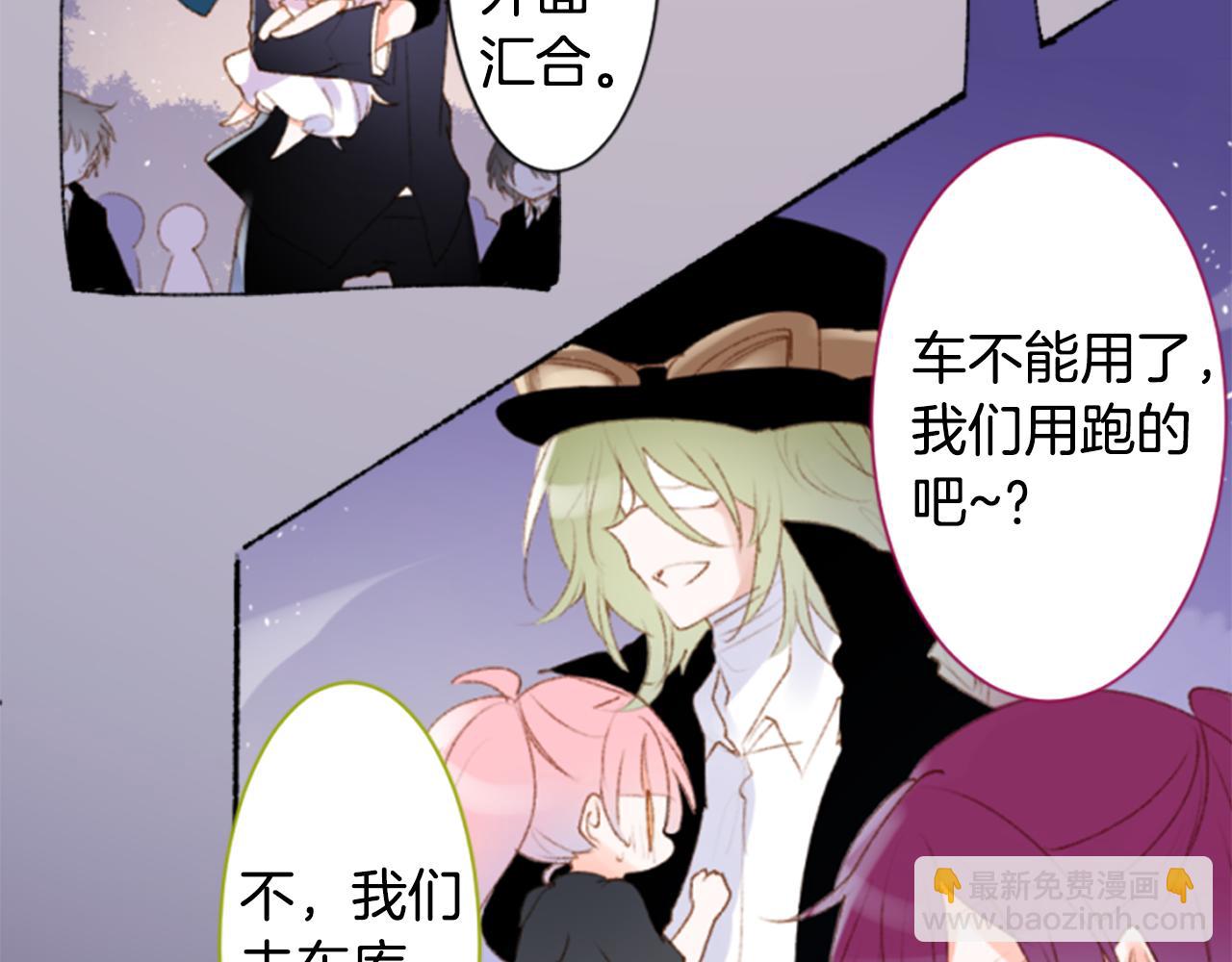 🍸哥哥~请你收养喵 第221话 猫火燎原4 第6页
