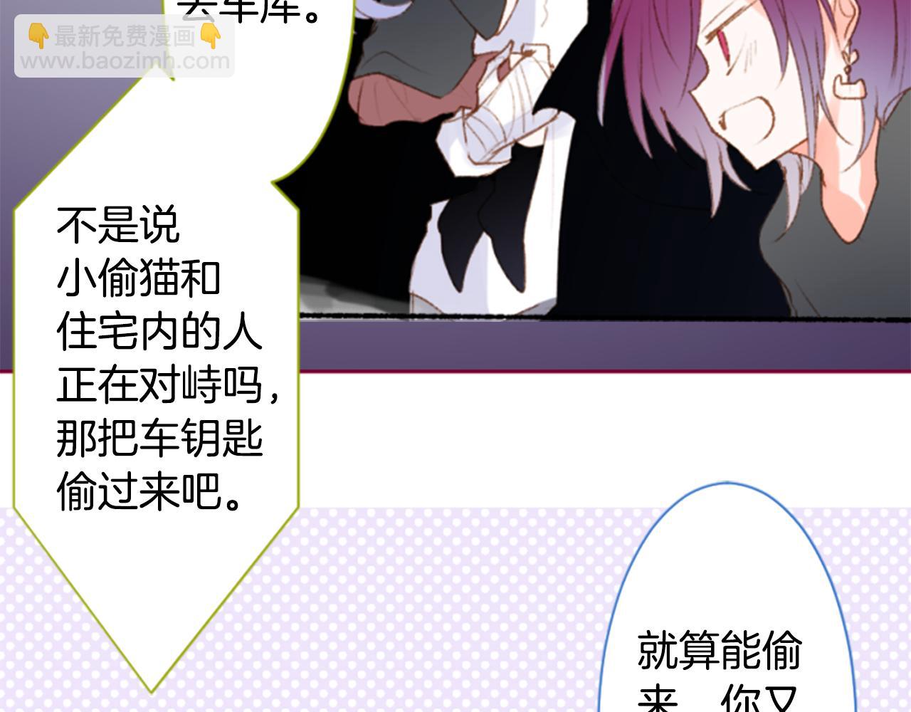 🍸哥哥~请你收养喵 第221话 猫火燎原4 第7页