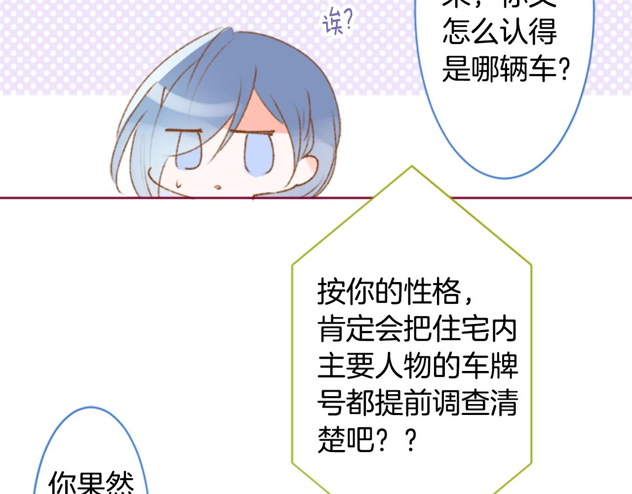 🍸哥哥~请你收养喵 第221话 猫火燎原4 第8页