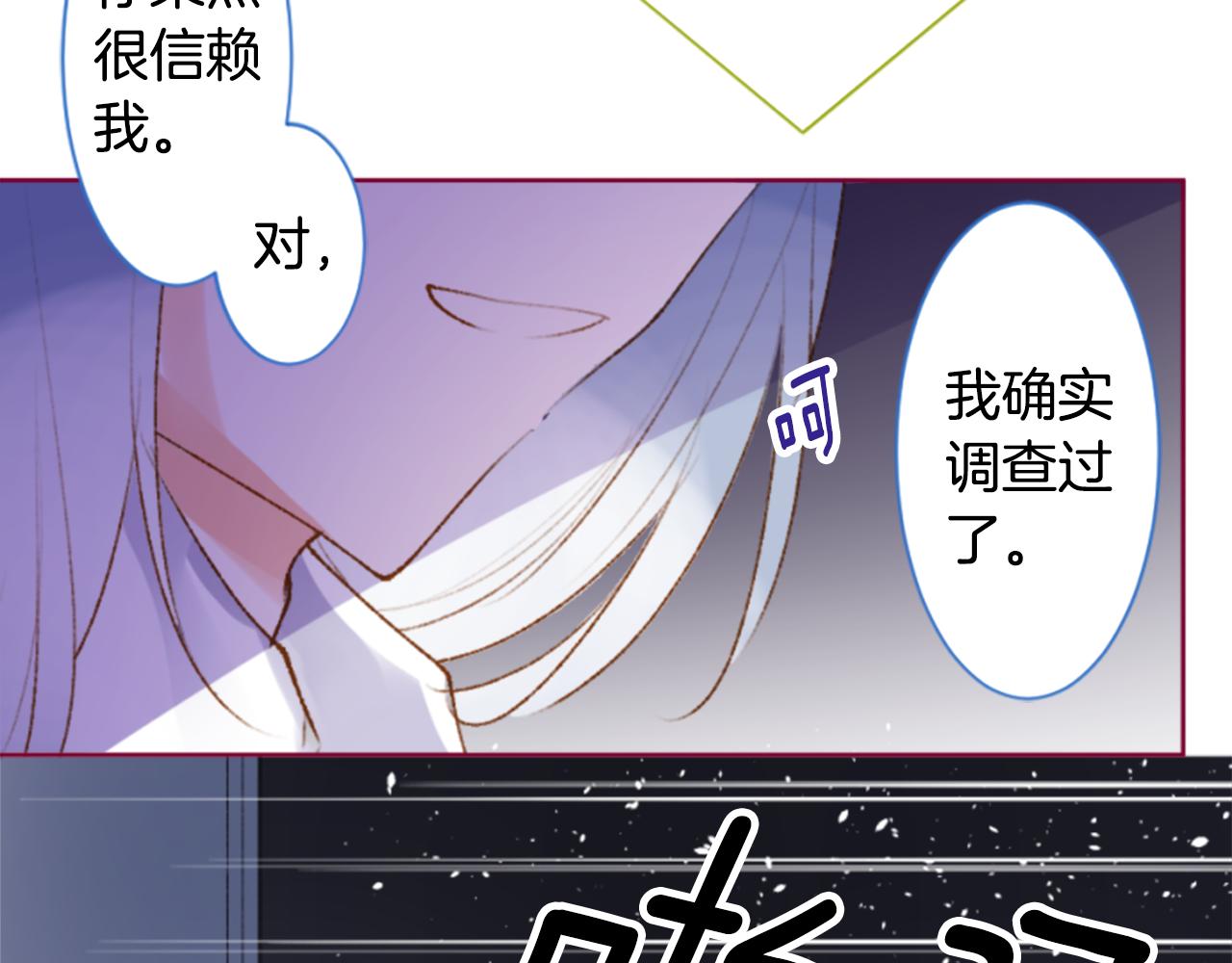 🍸哥哥~请你收养喵 第221话 猫火燎原4 第9页
