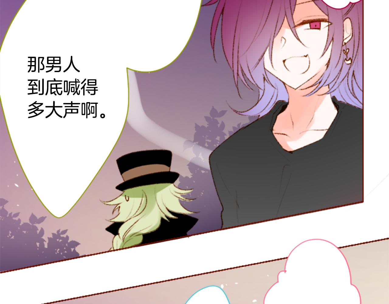 🍸哥哥~请你收养喵 第223话 猫火燎原6 第10页