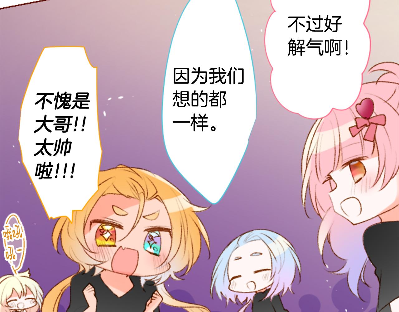 🍸哥哥~请你收养喵 第223话 猫火燎原6 第11页