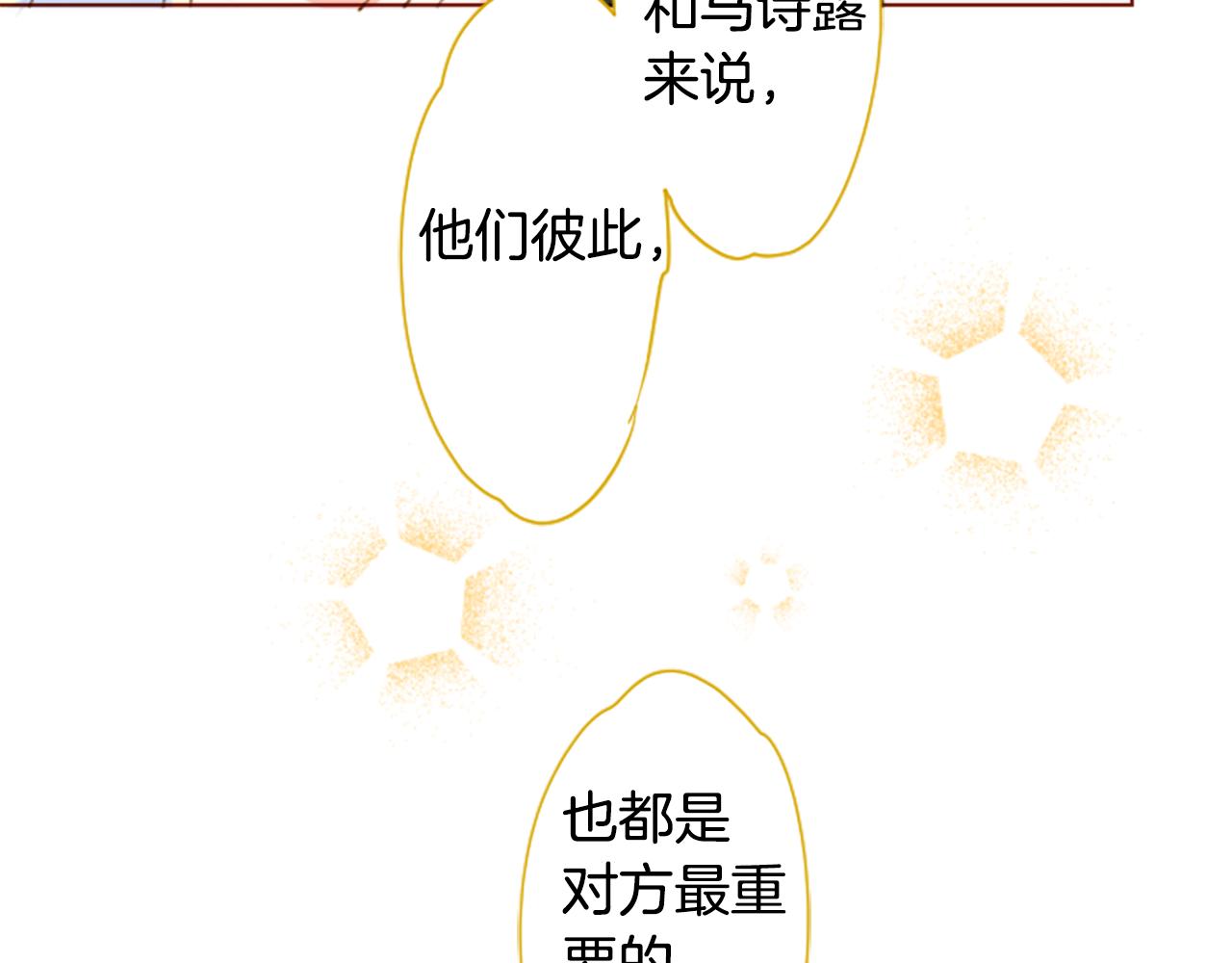 🍸哥哥~请你收养喵 第223话 猫火燎原6 第17页