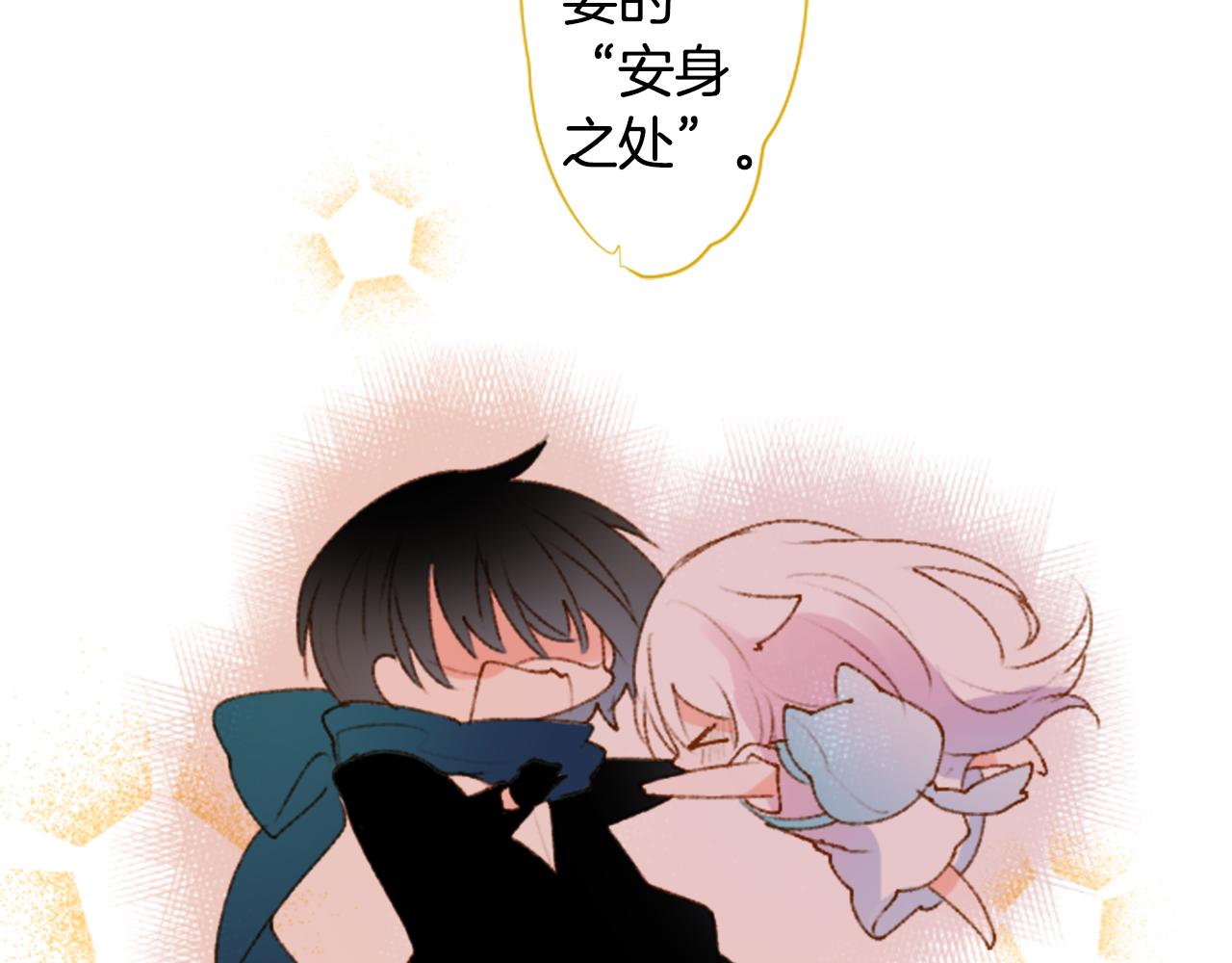 🍸哥哥~请你收养喵 第223话 猫火燎原6 第18页