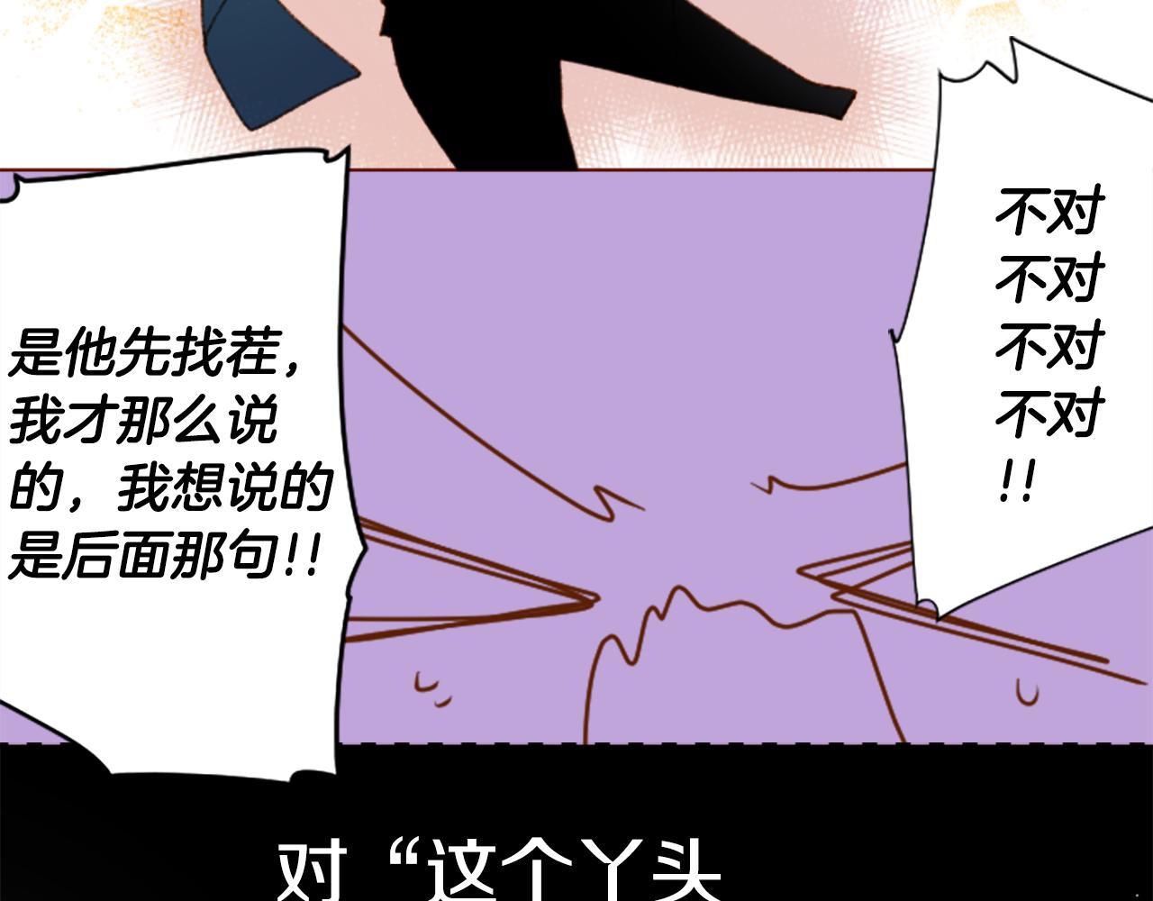 🍸哥哥~请你收养喵 第223话 猫火燎原6 第19页