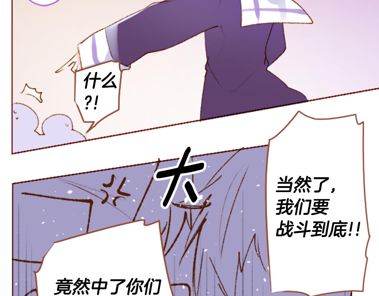 🍸哥哥~请你收养喵 第223话 猫火燎原6 第22页