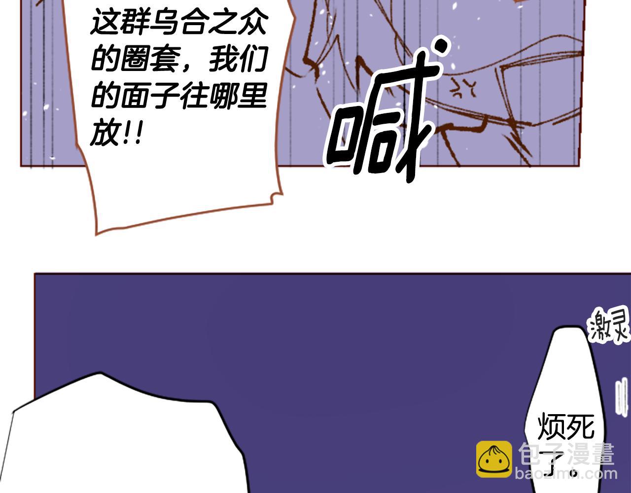🍸哥哥~请你收养喵 第223话 猫火燎原6 第23页