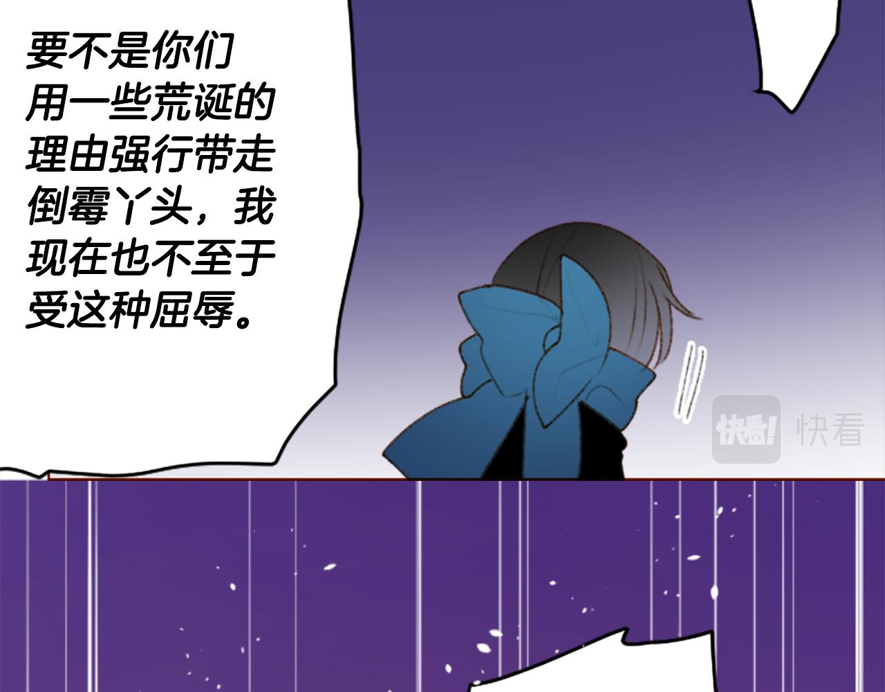 🍸哥哥~请你收养喵 第223话 猫火燎原6 第24页