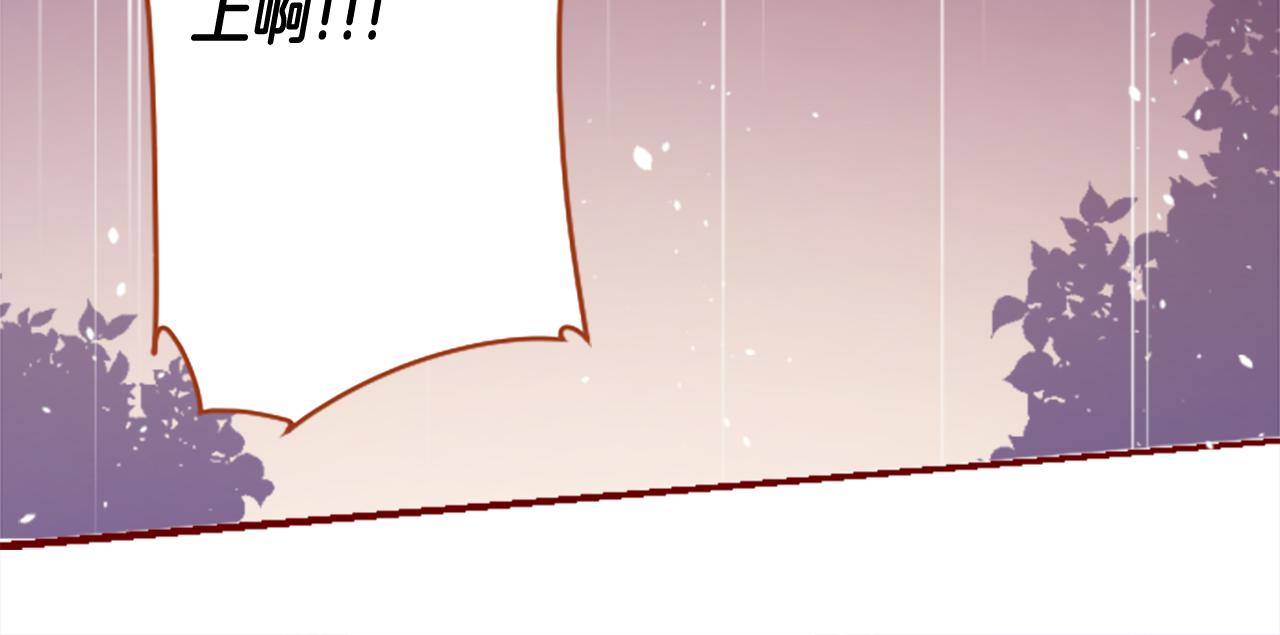 🍸哥哥~请你收养喵 第223话 猫火燎原6 第26页