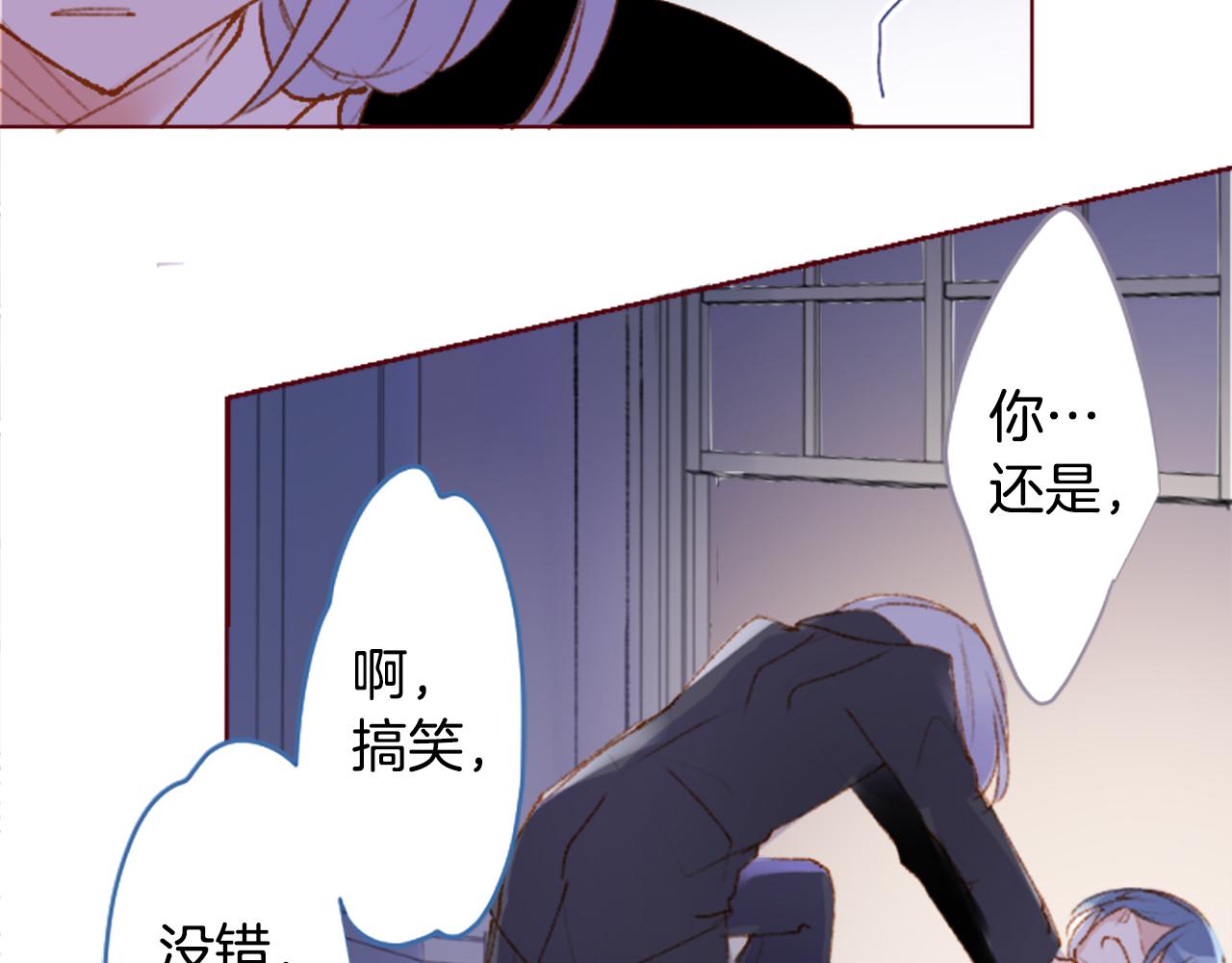 🍸哥哥~请你收养喵 第223话 猫火燎原6 第28页